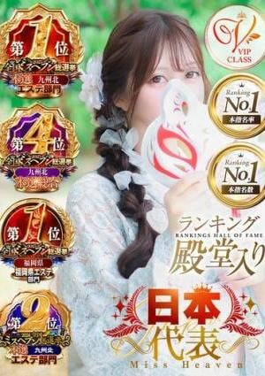 luxury spa 風雅 せれん