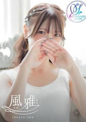 luxury spa 風雅 せいら