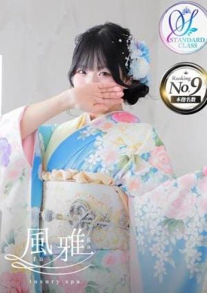 luxury spa 風雅 かなの