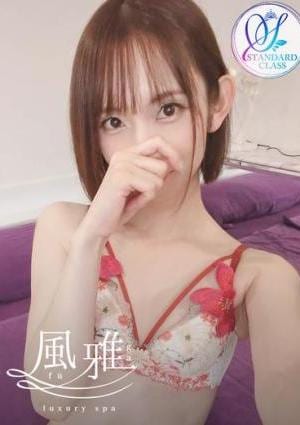 luxury spa 風雅 まこ