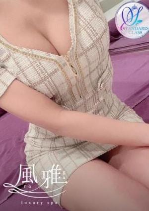 luxury spa 風雅 れな