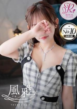 luxury spa 風雅 なつき