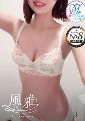 luxury spa 風雅 りこ