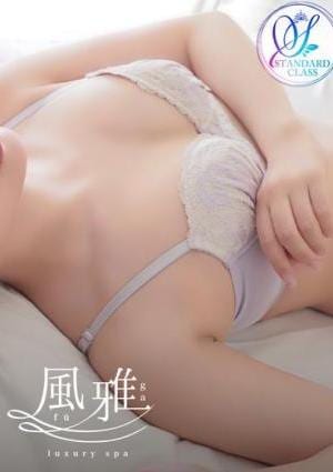 luxury spa 風雅 ひかる