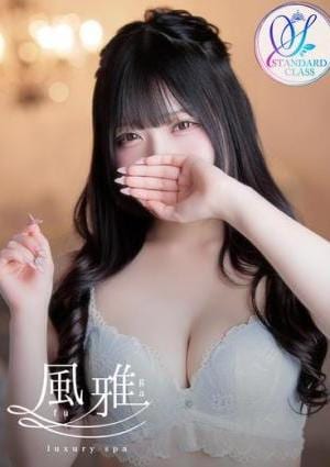 luxury spa 風雅 れい