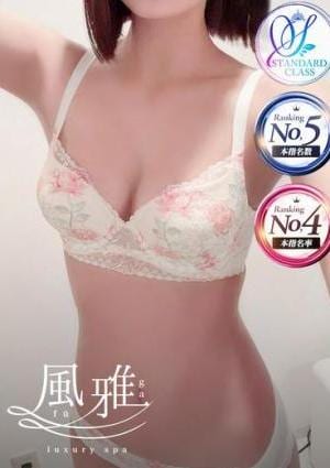 luxury spa 風雅 りこ