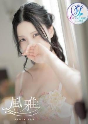 luxury spa 風雅 かおり