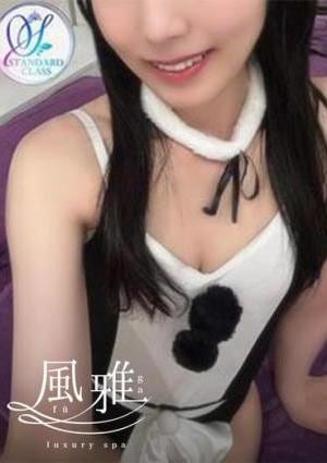 luxury spa 風雅 ゆき