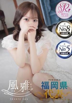 luxury spa 風雅 みおん