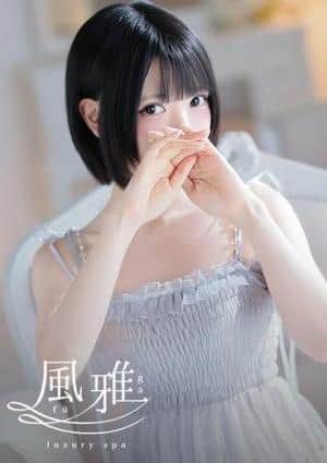 luxury spa 風雅 みう