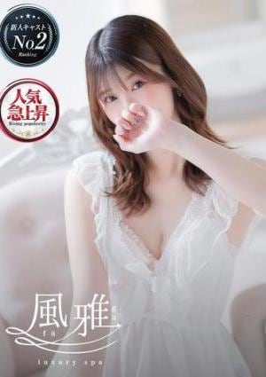 luxury spa 風雅 ひめか