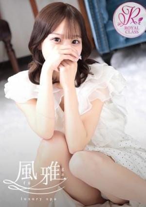 luxury spa 風雅 みおん