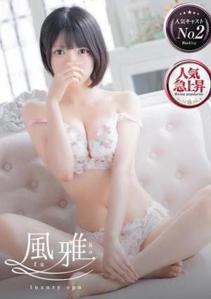 luxury spa 風雅 みう