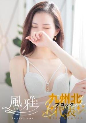 luxury spa 風雅 すい