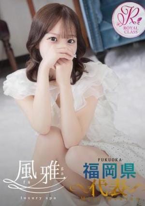 luxury spa 風雅 みおん