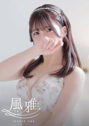 luxury spa 風雅 める