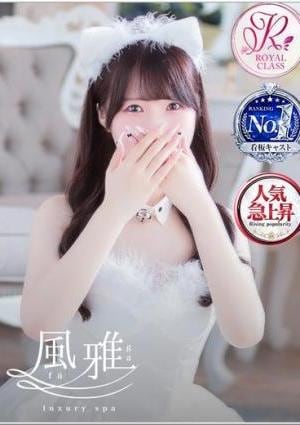 luxury spa 風雅 あめり