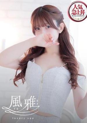 luxury spa 風雅 ひまり