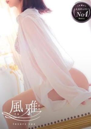 luxury spa 風雅 みさき