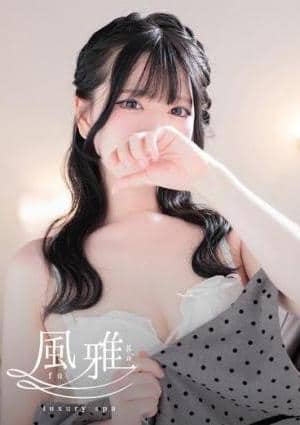 luxury spa 風雅 れむ