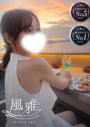 luxury spa 風雅 あずさ