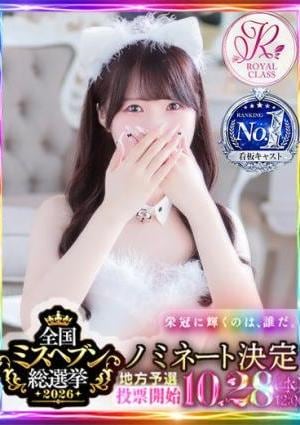 luxury spa 風雅 あめり