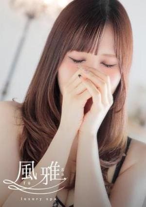 luxury spa 風雅 あいの