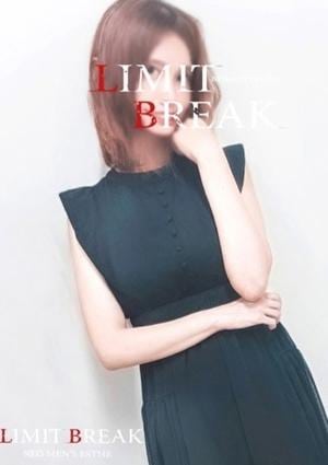 LIMIT BREAK 錦糸町 黒瀬 ゆの
