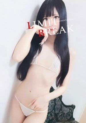 LIMIT BREAK 錦糸町 冬月 あの