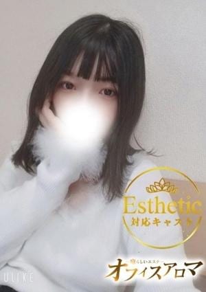 オフィスアロマ るか