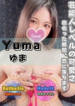 オフィスアロマ ゆま