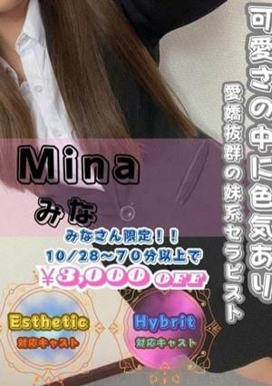 オフィスアロマ みな