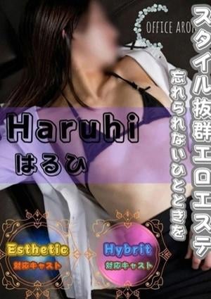 オフィスアロマ はるひ