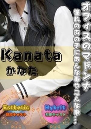 オフィスアロマ かなた