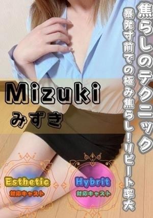 オフィスアロマ みずき