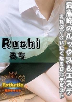 オフィスアロマ るち