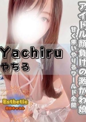 オフィスアロマ やちる