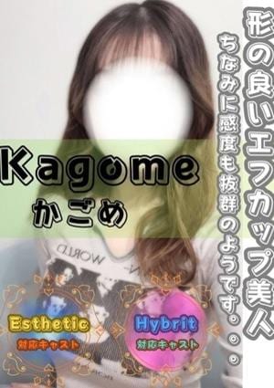 オフィスアロマ かごめ