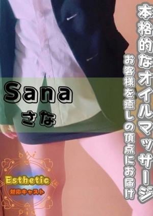 オフィスアロマ さな