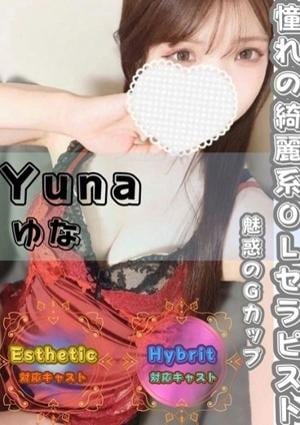 オフィスアロマ ゆな