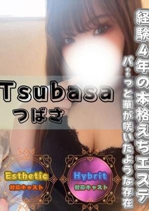 オフィスアロマ つばさ