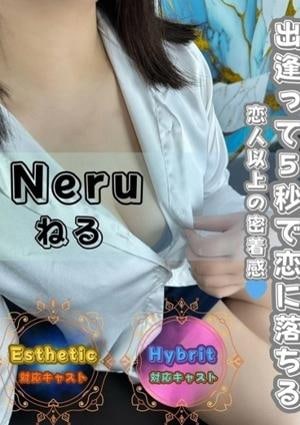 オフィスアロマ ねる