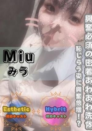 オフィスアロマ みう