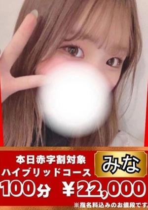 オフィスアロマ みな