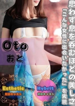 オフィスアロマ おと