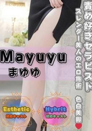 オフィスアロマ まゆゆ