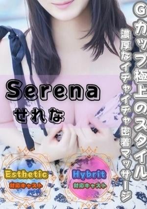 オフィスアロマ せれな