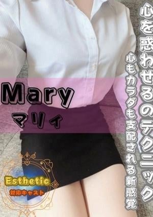オフィスアロマ マリィ