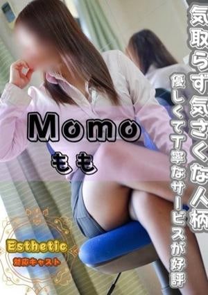 オフィスアロマ もも