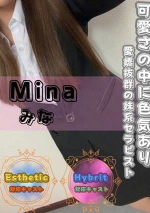 オフィスアロマ みな